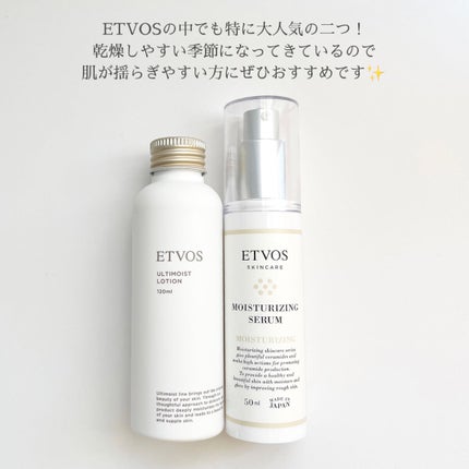 モイスチャライジングセラム/エトヴォス/美容液を使ったクチコミ(7枚目)