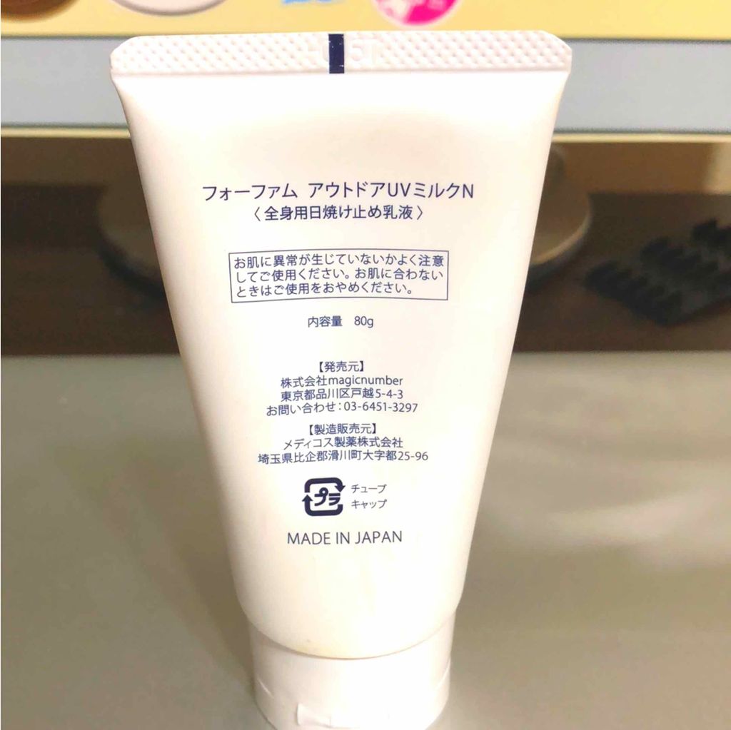 アウトドアUVミルク/For fam/日焼け止めミルクを使ったクチコミ(2枚目)