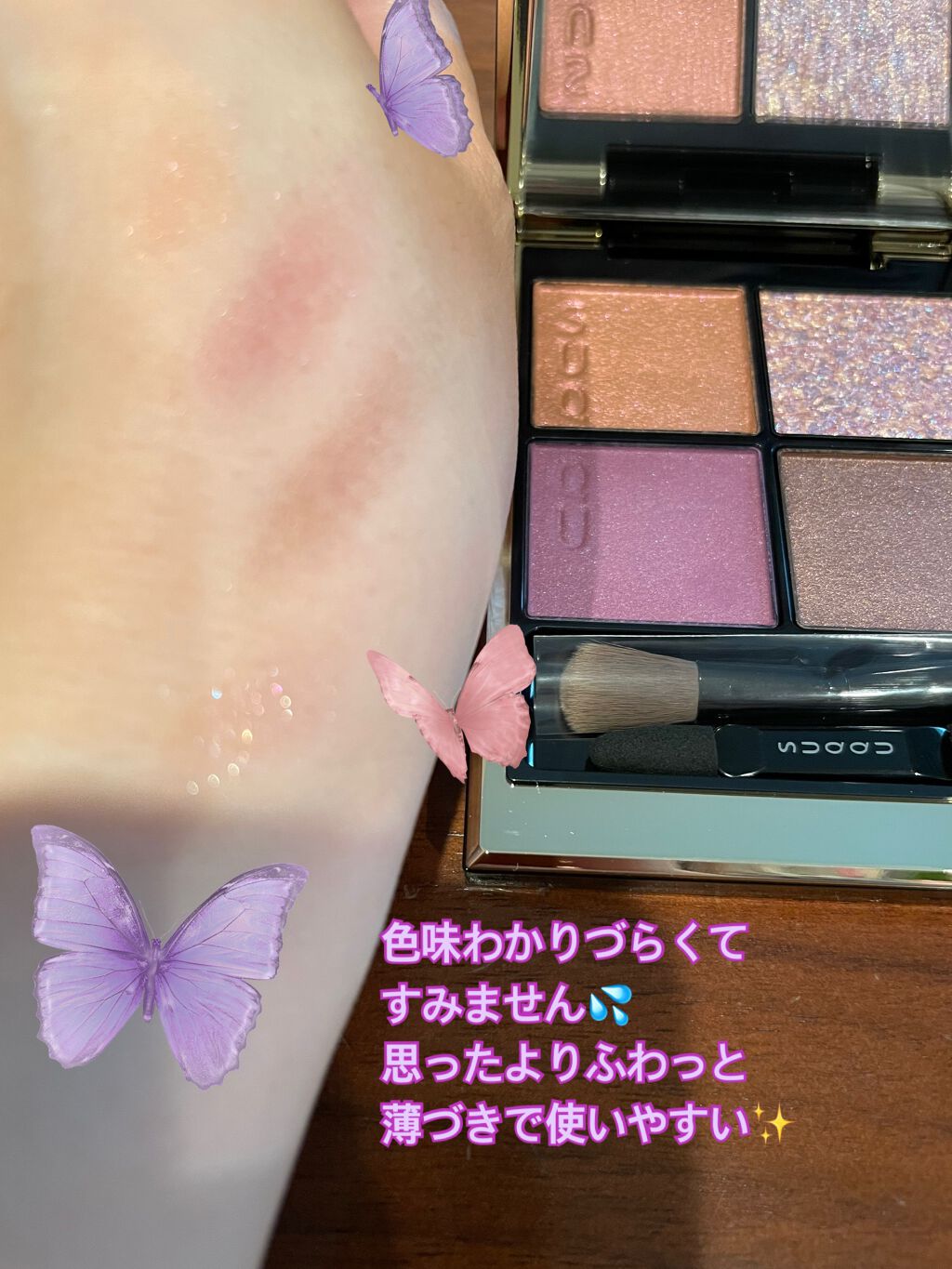 シグニチャー カラー アイズ/SUQQU/アイシャドウパレットを使ったクチコミ(2枚目)