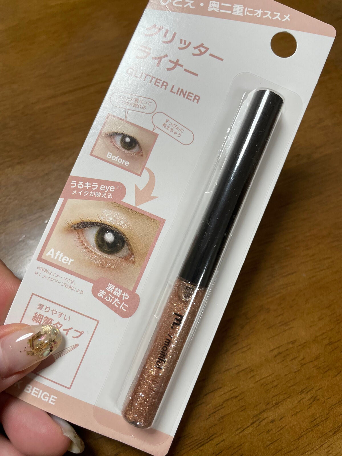 グリッターライナー(MFL リキッドアイシャドウ)/moitiful/グリッターを使ったクチコミ(1枚目)