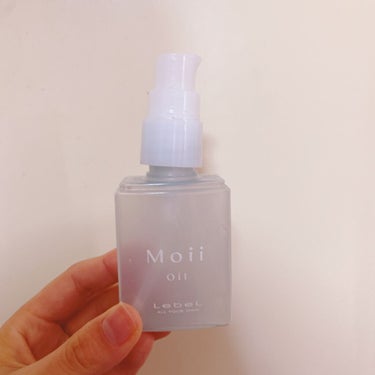 Moii Oil/LebeL/ヘアオイルを使ったクチコミ（1枚目）