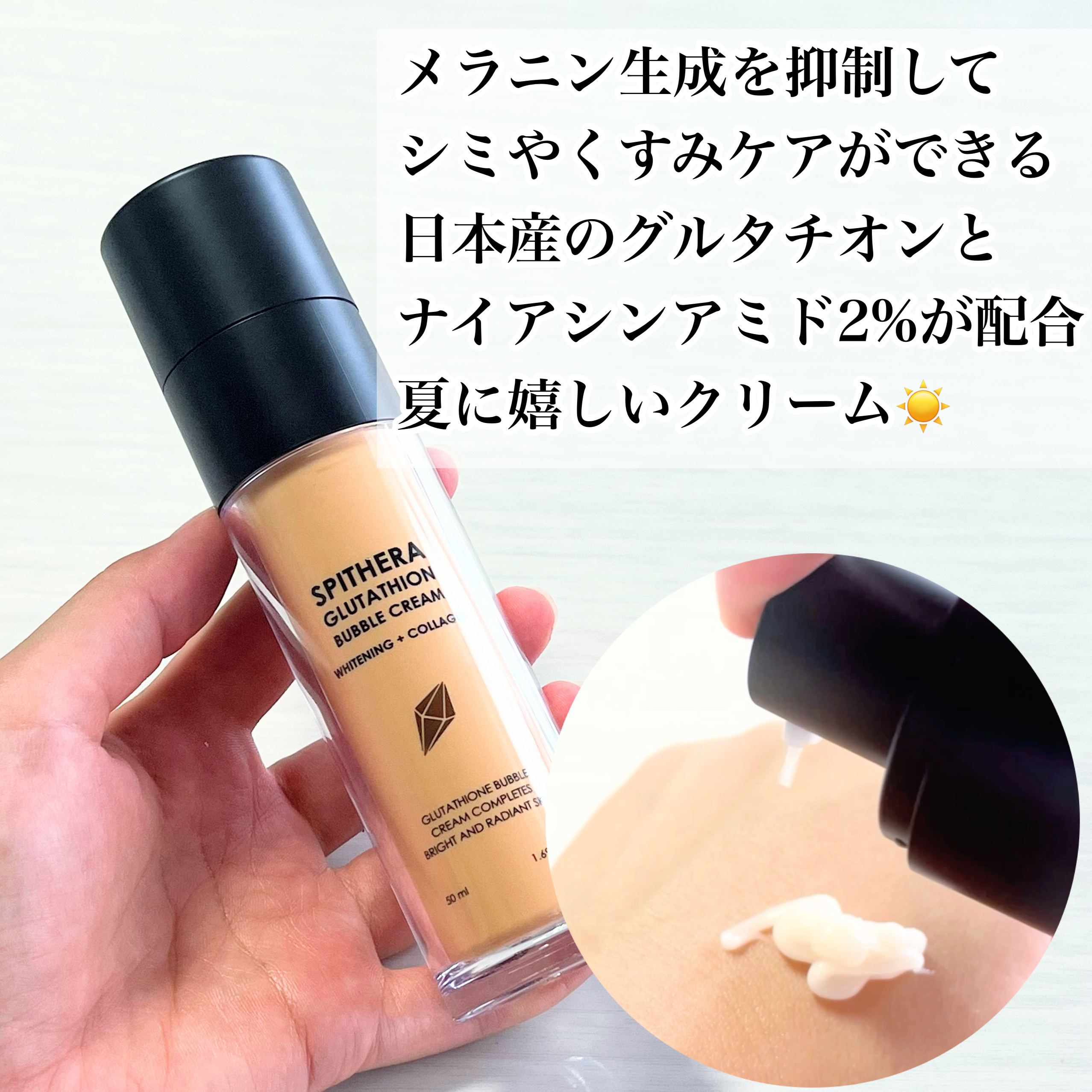 スピテラグルタチオンバブルクリーム/NUDIQUE/フェイスクリームを使ったクチコミ（2枚目）