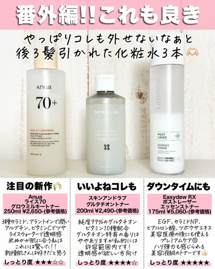 ã¢ã¹ã« on LIPS ã2024ðã¡ã¬å²åç²§æ°ŽãŸãšãðð»â€ïž/ä»æã®æšãããŸãšããŸãã..ãïŒ7æç®ïŒ