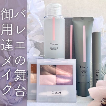 フェイスカラーパレット/チャコット・コスメティクス/アイシャドウパレットを使ったクチコミ(1枚目)