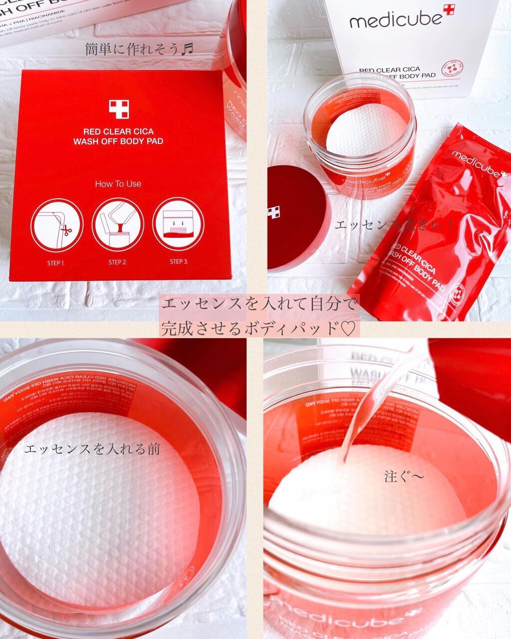 レッドシカ洗い流すボディパッド/MEDICUBE/ボディシートを使ったクチコミ（2枚目）