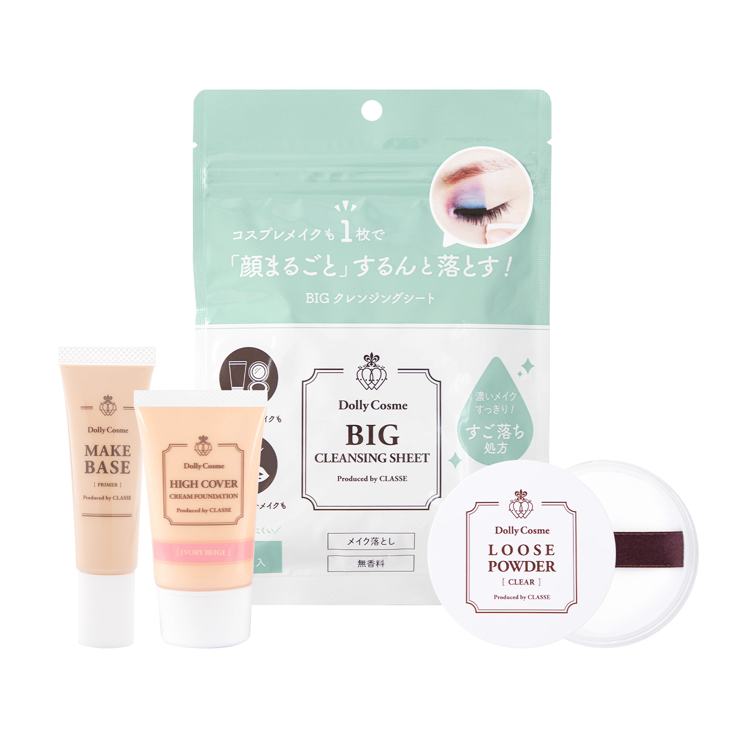 クリームベースメイクセット アイボリーベージュ