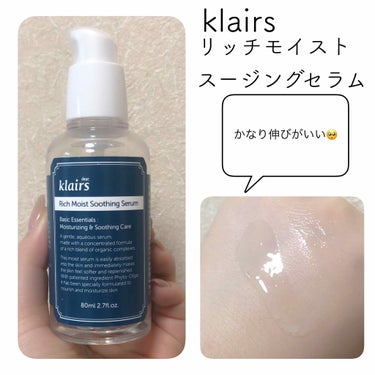 リッチモイストスージングセラム(80ml)/Klairs/美容液を使ったクチコミ（1枚目）