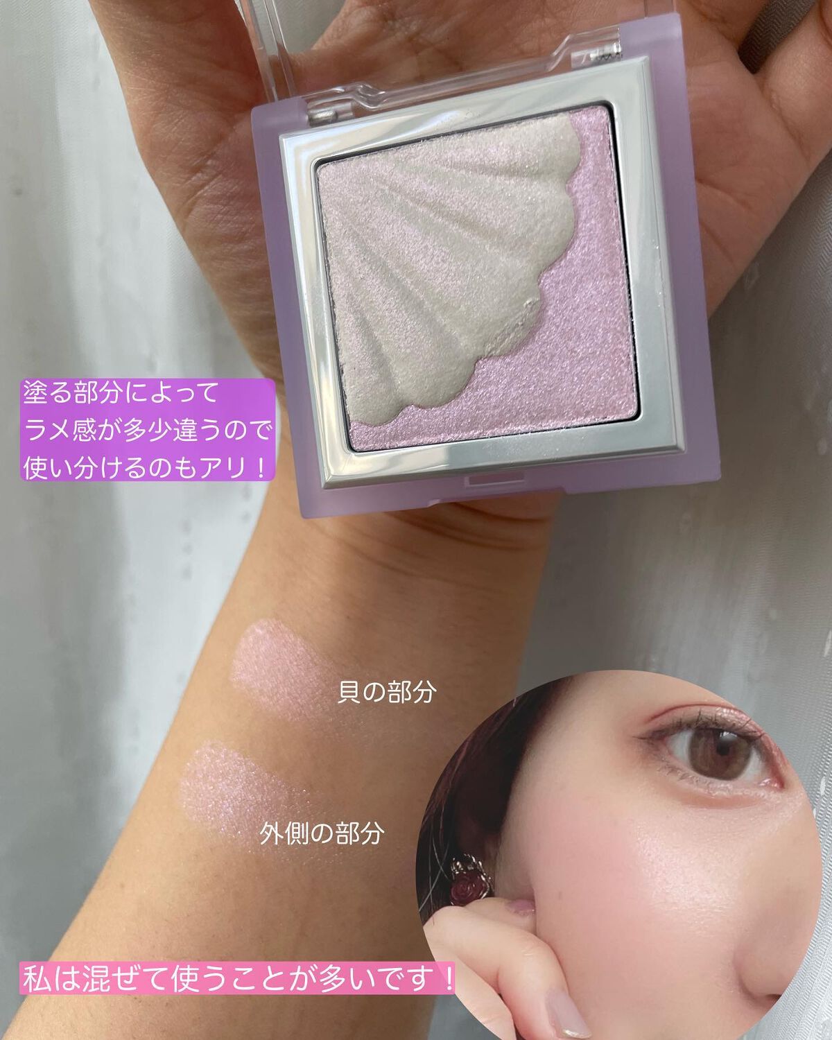 シェルグロウハイライター/HOLIKA HOLIKA/パウダーハイライトを使ったクチコミ(2枚目)