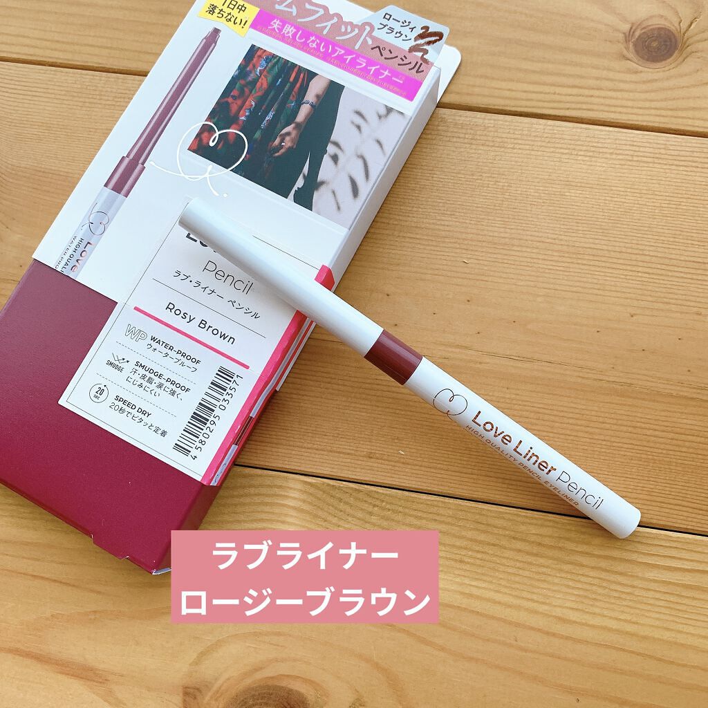 クリームフィットペンシル＜アイライナー＞ ロージィブラウン/ラブ・ライナー/ペンシルアイライナーを使ったクチコミ（1枚目）