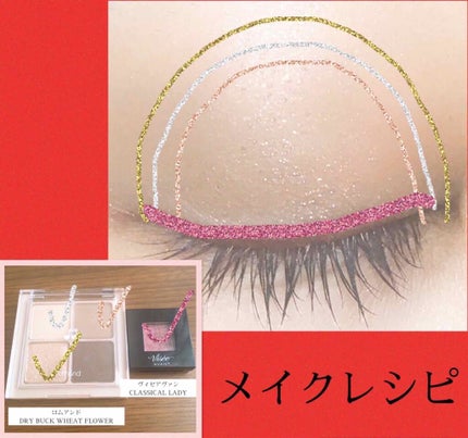 ヴィセ アヴァン シングルアイカラー/Visée/単色アイシャドウを使ったクチコミ(4枚目)