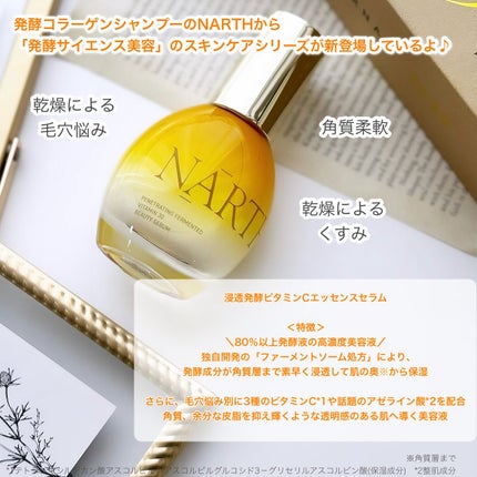 浸透発酵ビタミンCエッセンスセラム/NARTH/美容液を使ったクチコミ(2枚目)
