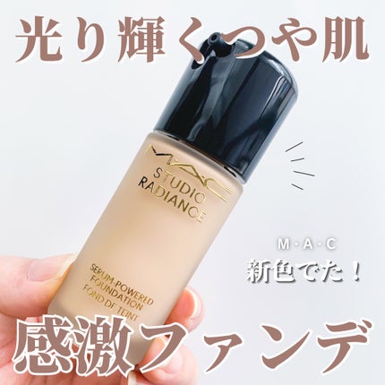 スタジオ ラディアンス セラム ファンデーション/M・A・C/リキッドファンデーションを使ったクチコミ(1枚目)