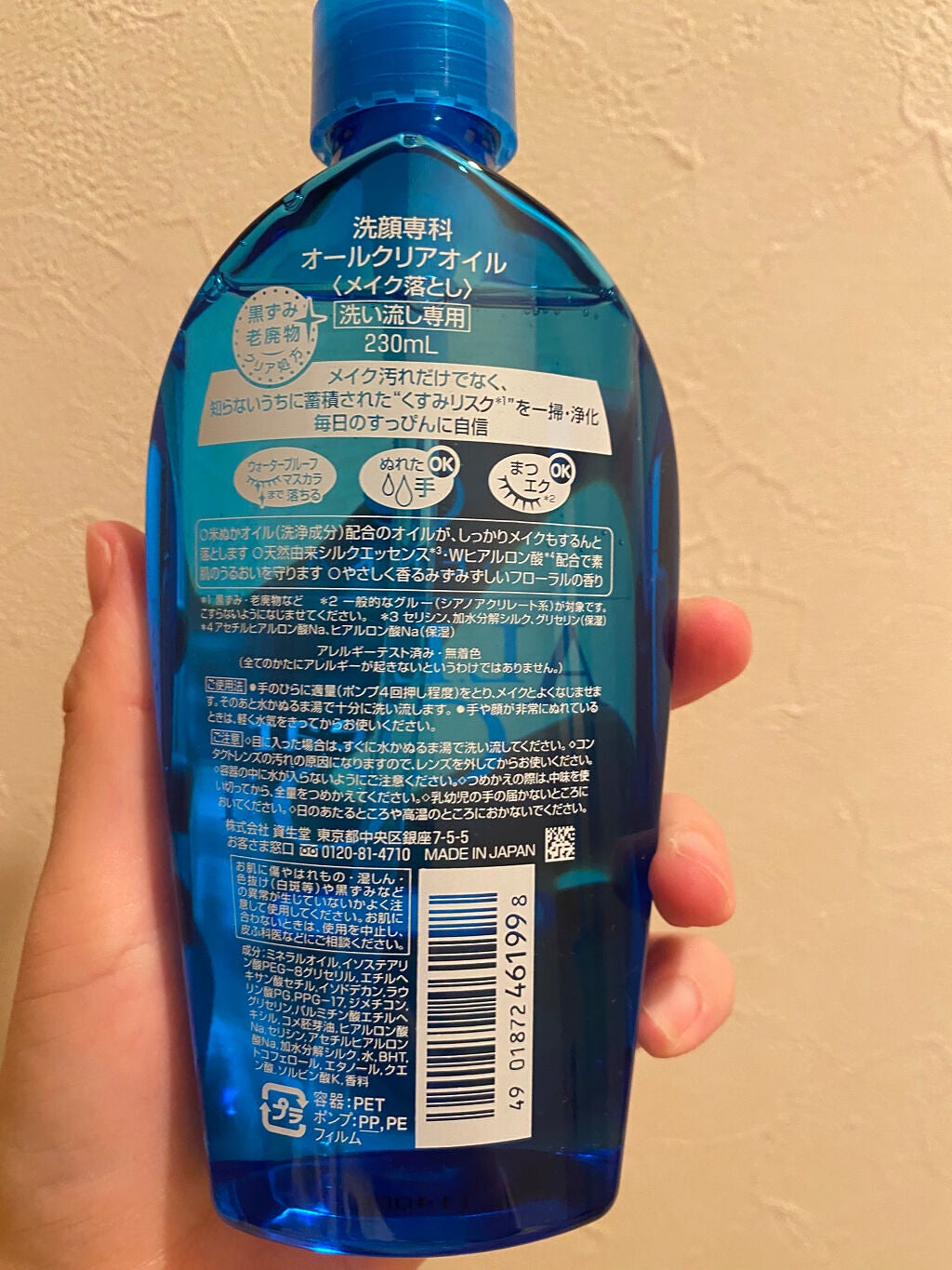 オールクリアオイル/SENKA(専科)/オイルクレンジングを使ったクチコミ(3枚目)