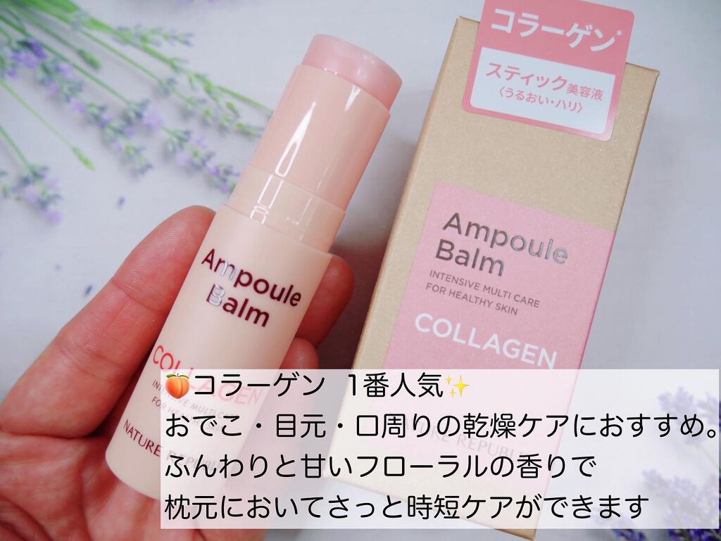 スティック美容液(レモン)/ネイチャーリパブリック/フェイスバームを使ったクチコミ(2枚目)