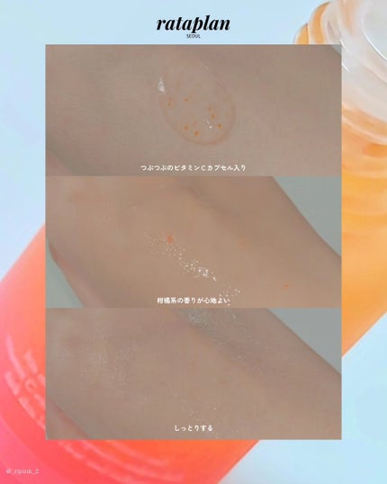 りっぴ on LIPS 「\しみ、くすみケア✨セラム/⠀⠀⠀ラタプラン⠀ビタミンCブライ..」(5枚目)