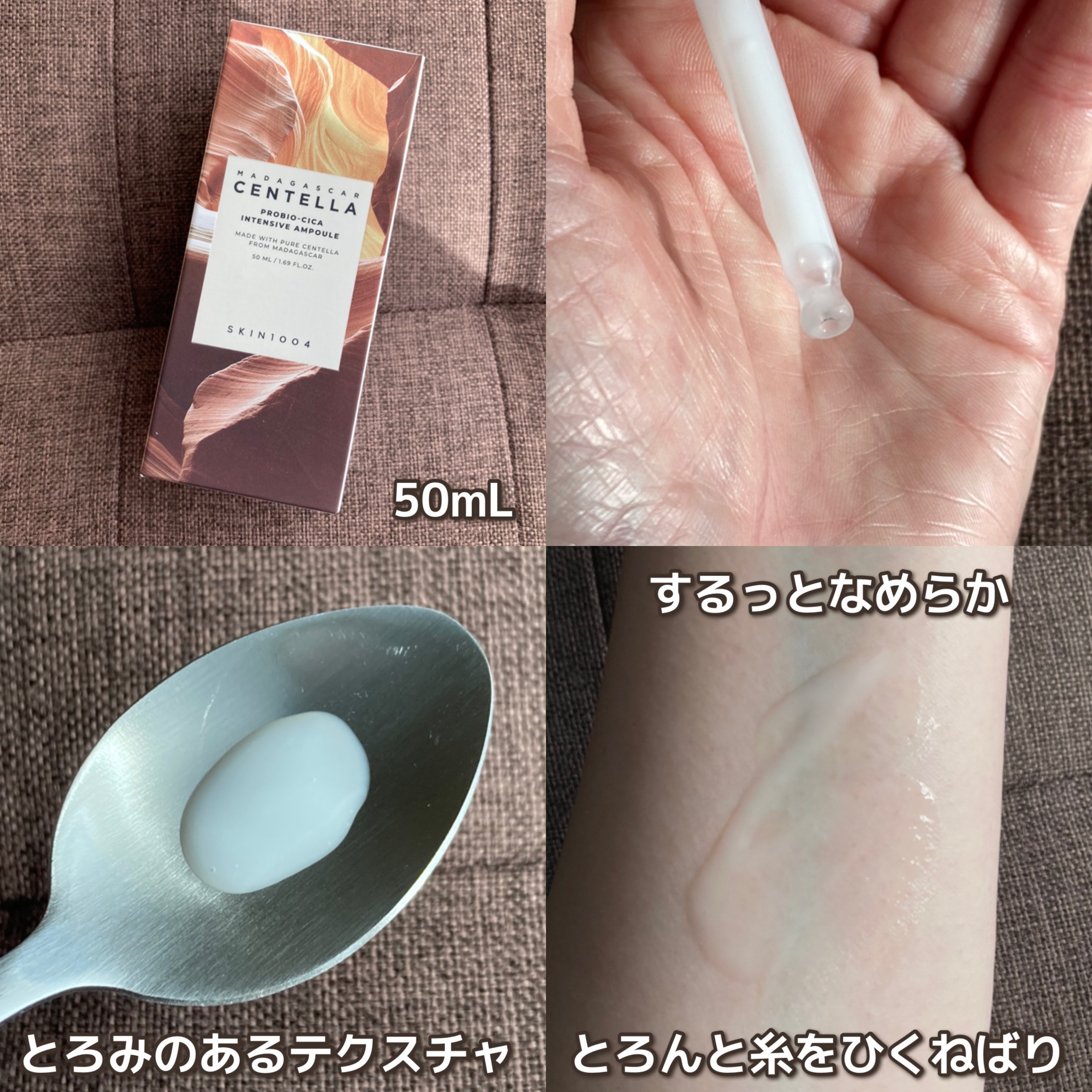 プロバイオシカ インテンシブ アンプル/SKIN1004/美容液を使ったクチコミ（2枚目）