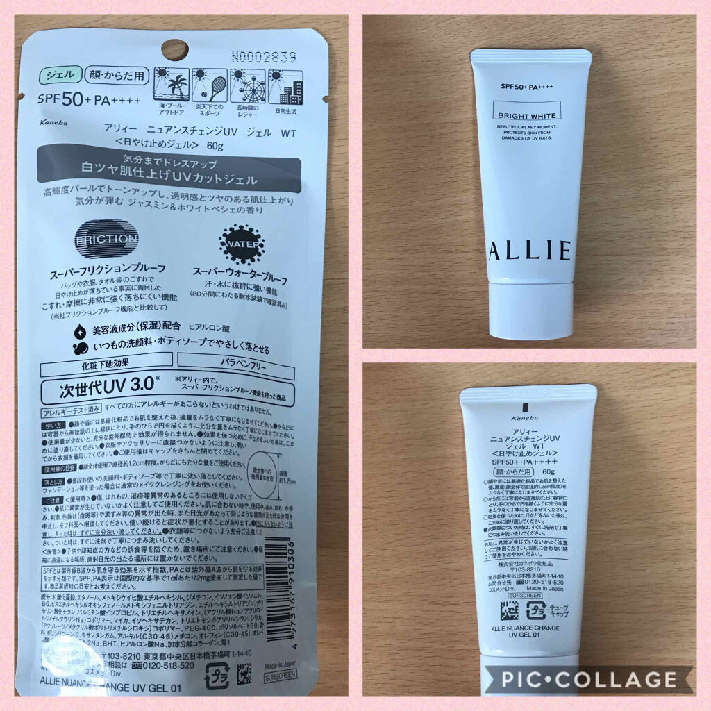 ニュアンスチェンジUV ジェル WT/アリィー/日焼け止めジェルを使ったクチコミ（2枚目）