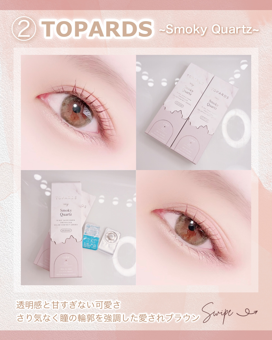 モテコンマンスリー/モテコン/１ヶ月（１MONTH）カラコンを使ったクチコミ（3枚目）