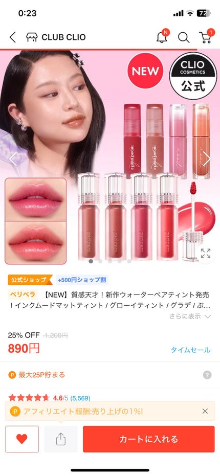 を使ったクチコミ(3枚目)