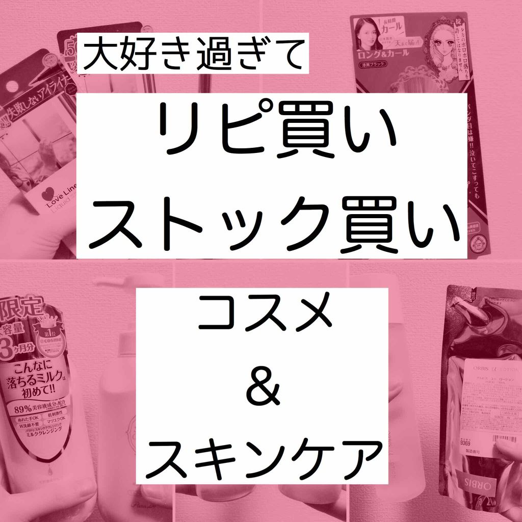 オルビスユー ローション/オルビス/化粧水を使ったクチコミ（1枚目）