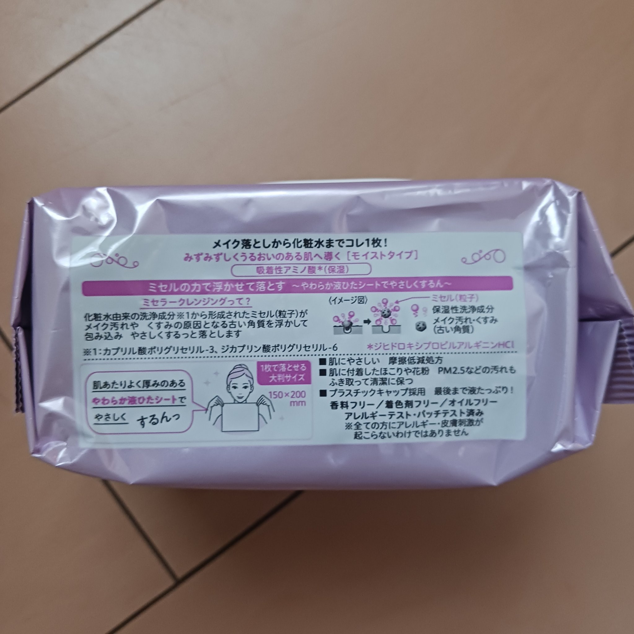 ミセラークレンジングシート セラムモイスト/ビフェスタ/クレンジングシートを使ったクチコミ（2枚目）