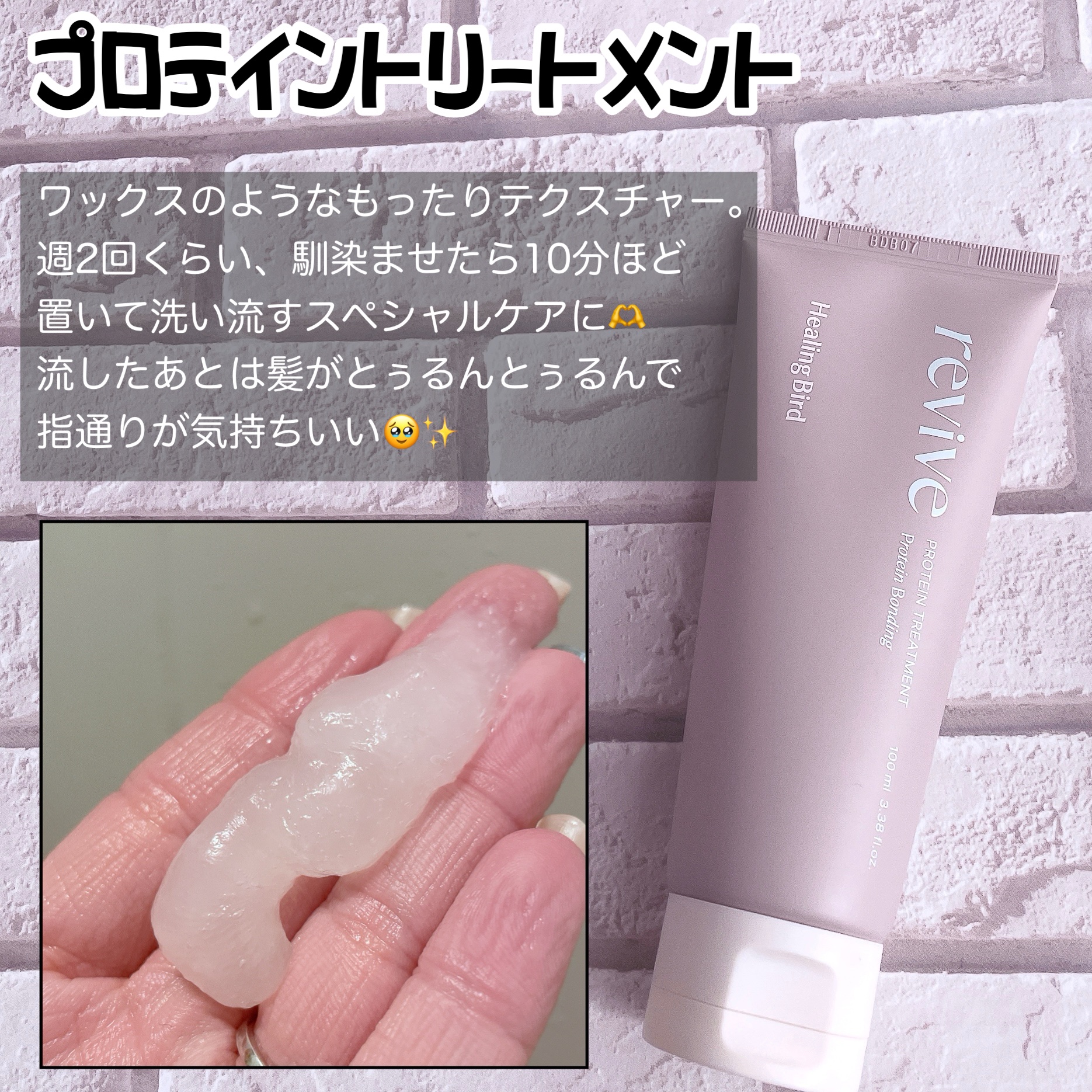 ノーウォッシュセラム　トリートメント/Healing bird/ヘアオイルを使ったクチコミ（3枚目）