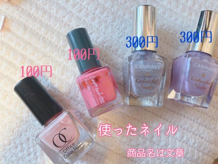 TMオフィスカラーネイル/キャンドゥ/マニキュアを使ったクチコミ(2枚目)