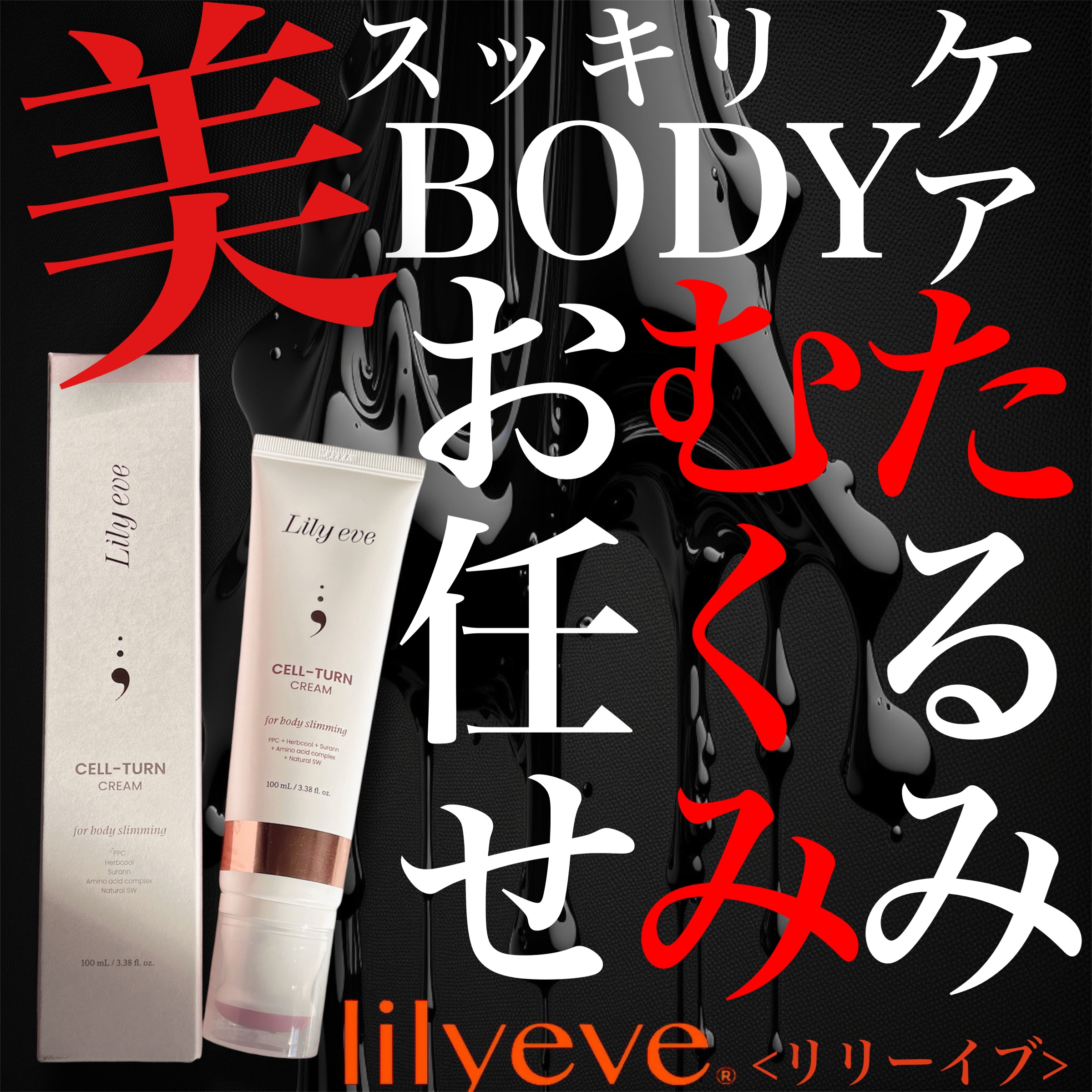 セルターンクリーム 100ml/リリーイブ/フェイスクリームを使ったクチコミ（1枚目）