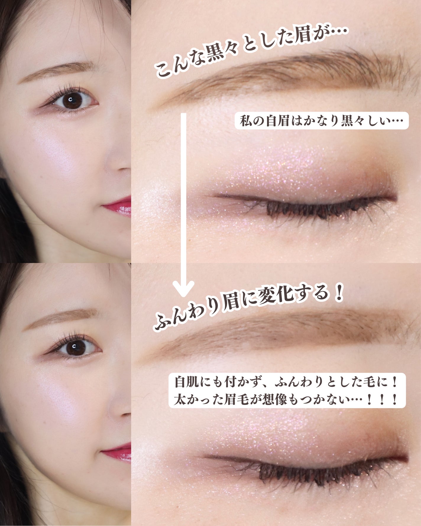 ハンオールブロウカラ/rom&nd/眉マスカラを使ったクチコミ(2枚目)