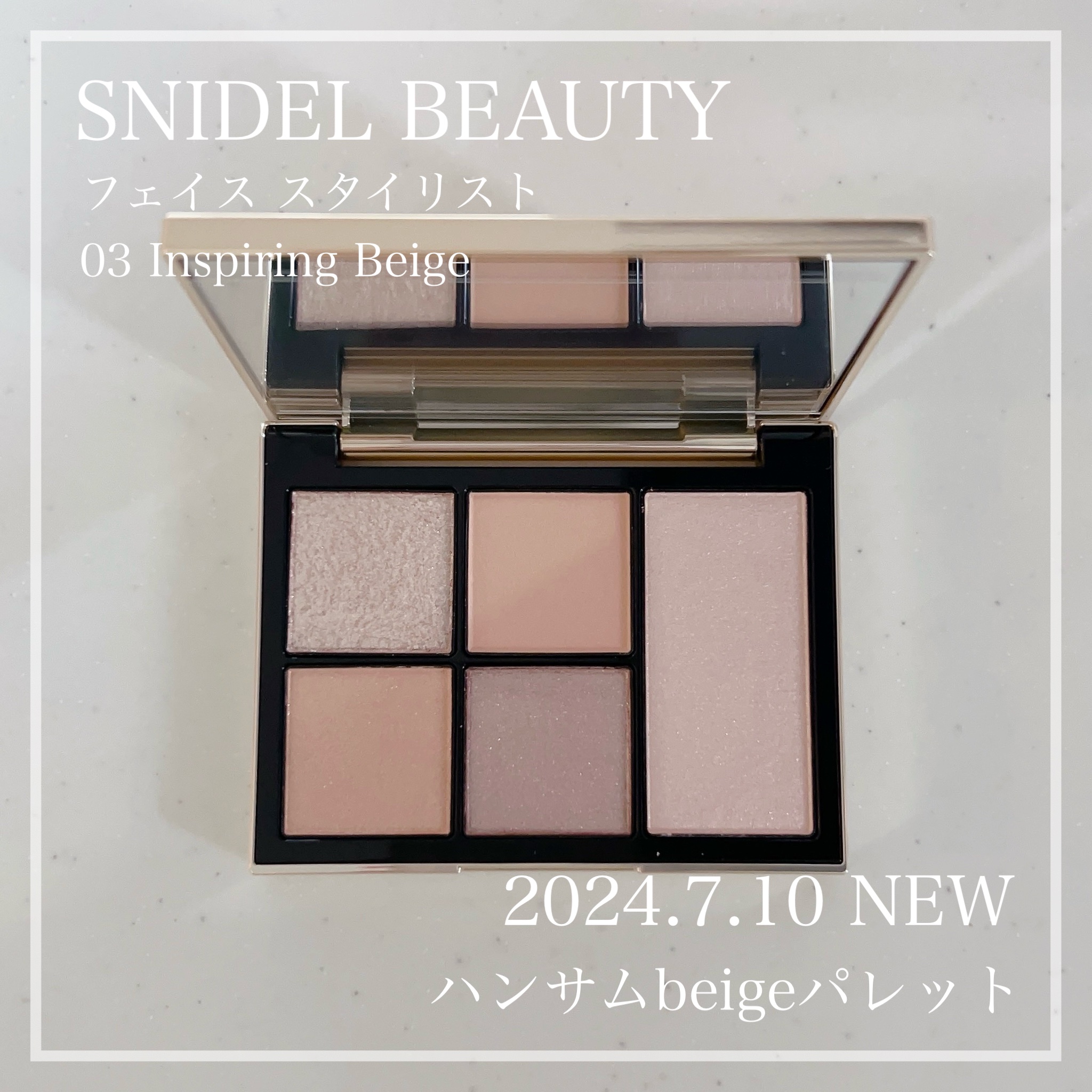 フェイス スタイリスト/SNIDEL BEAUTY/アイシャドウパレットを使ったクチコミ（1枚目）