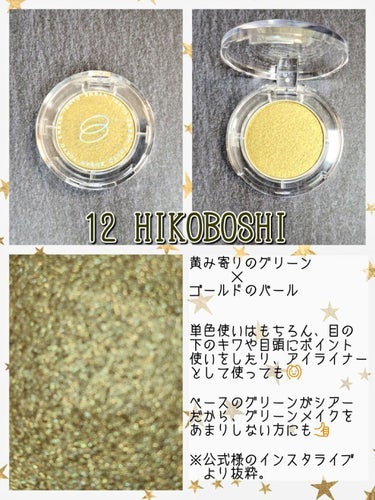マルチグリッターカラー/ENBAN TOKYO/パウダーアイシャドウを使ったクチコミ（2枚目）