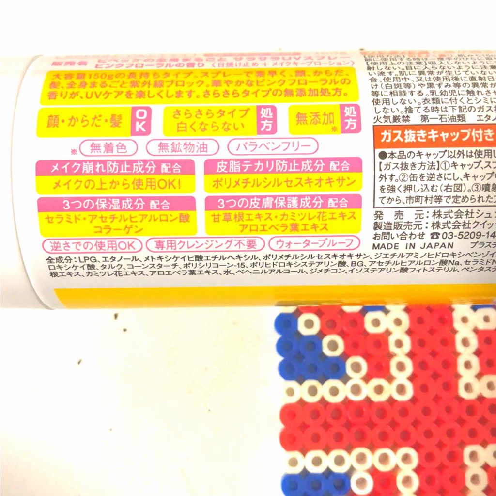 ビベッケの全身まるごとサラサラUVスプレー SPF50+ PA++++ 無香料/クイックレスポンス/日焼け止めミスト・スプレーを使ったクチコミ（3枚目）