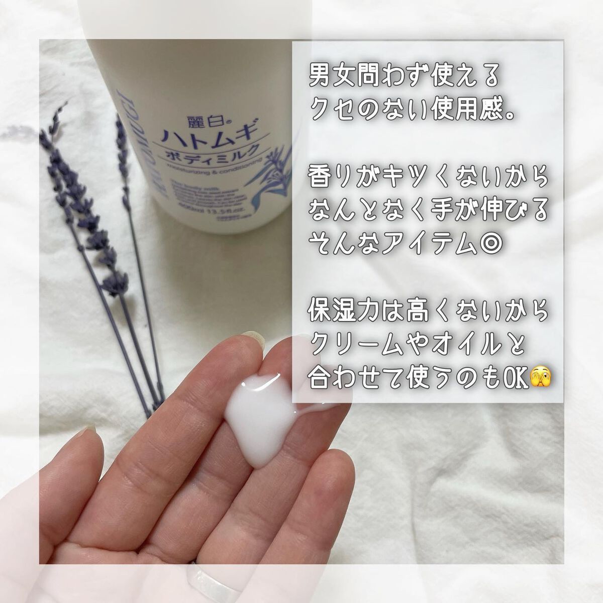 ハトムギボディミルク/麗白/ボディミルクを使ったクチコミ（3枚目）
