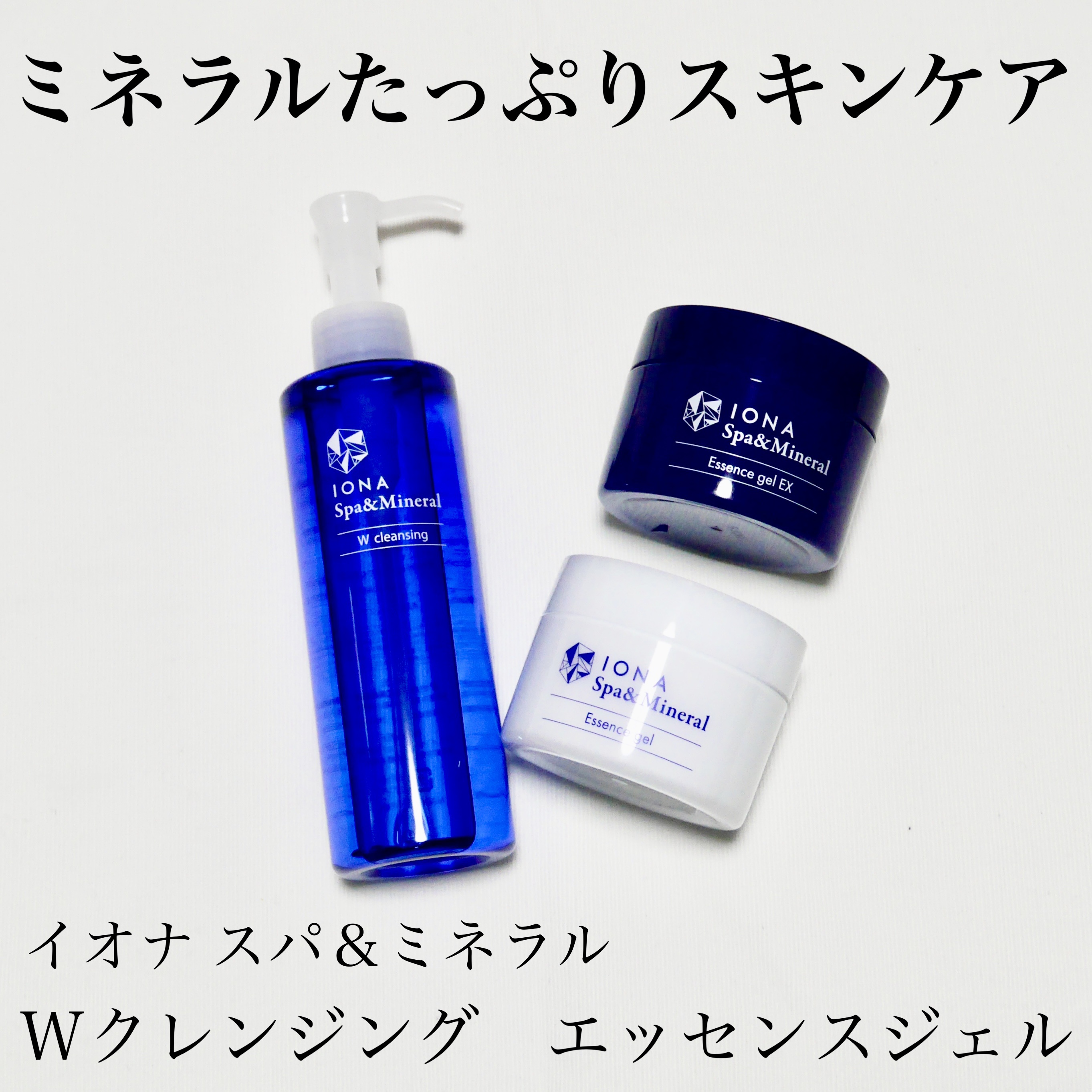 スパ＆ミネラル エッセンス ジェル/IONA/フェイスクリームを使ったクチコミ（1枚目）