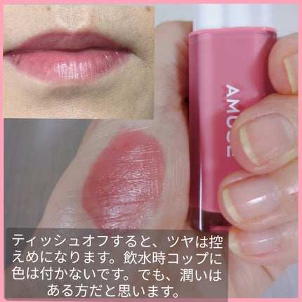 デューティント/AMUSE/リップティントを使ったクチコミ(4枚目)