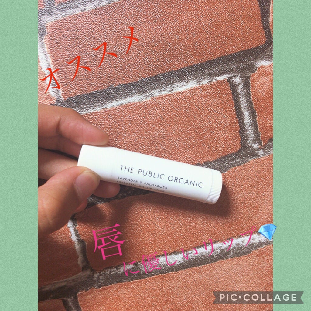 オーガニック認証 精油リップスティック スーパーポジティブ ライズ/THE PUBLIC ORGANIC/リップクリームを使ったクチコミ(1枚目)