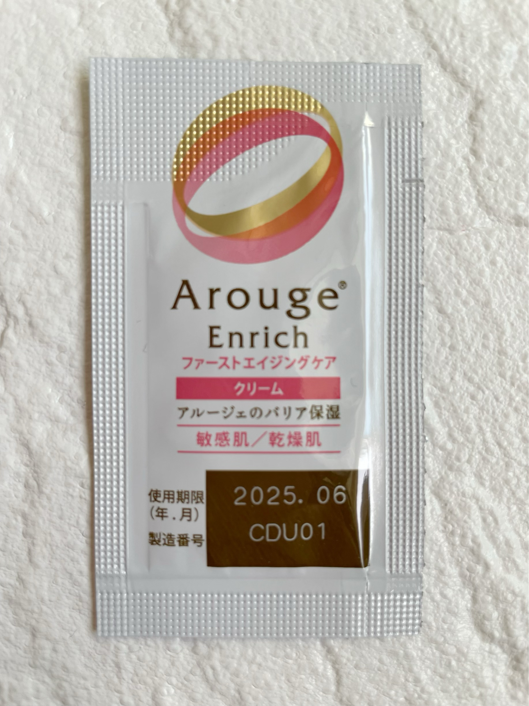 エンリッチクリーム/アルージェ/フェイスクリームを使ったクチコミ（1枚目）