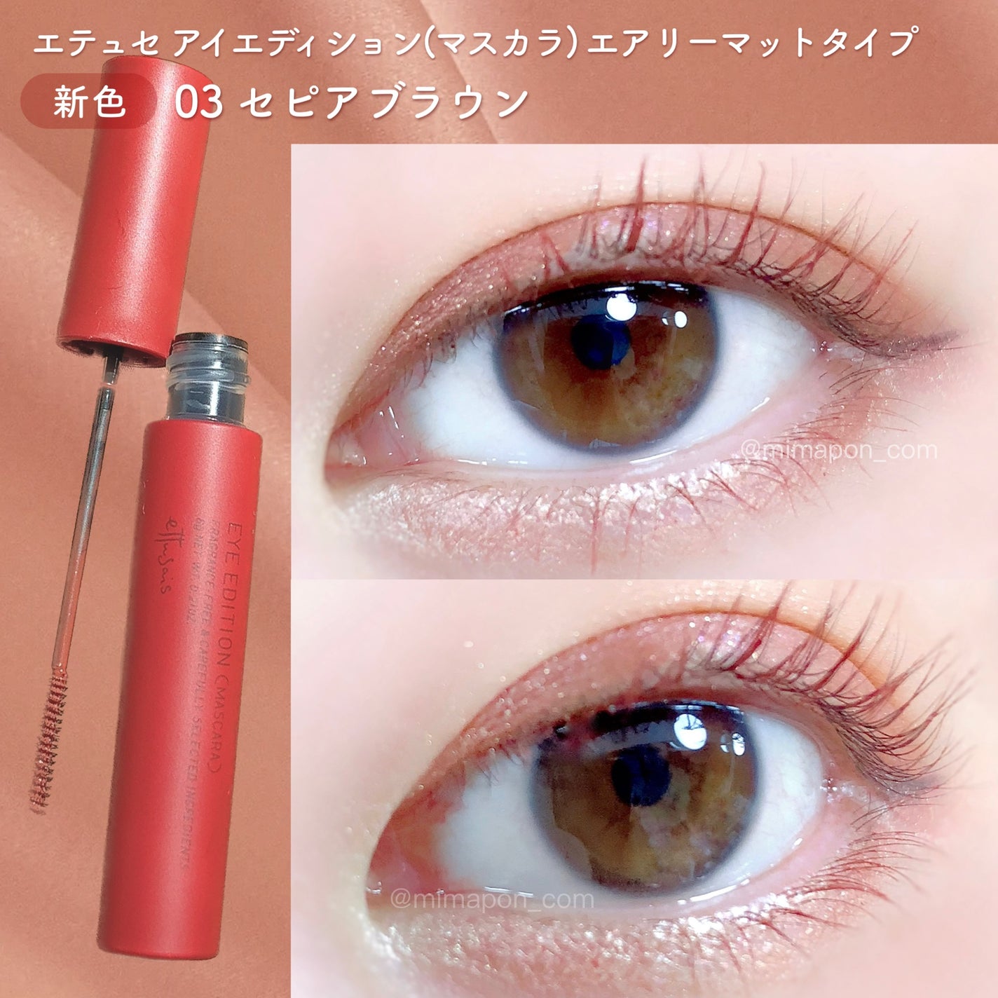 エテュセ アイエディション(マスカラ)/ettusais/マスカラを使ったクチコミ(1枚目)