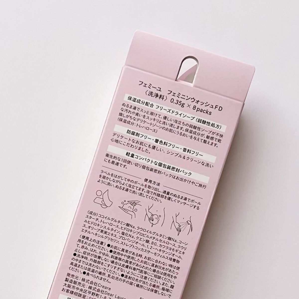 フェミニンウォッシュFD 8 packs/Femille/デリケートゾーンケアを使ったクチコミ（2枚目）