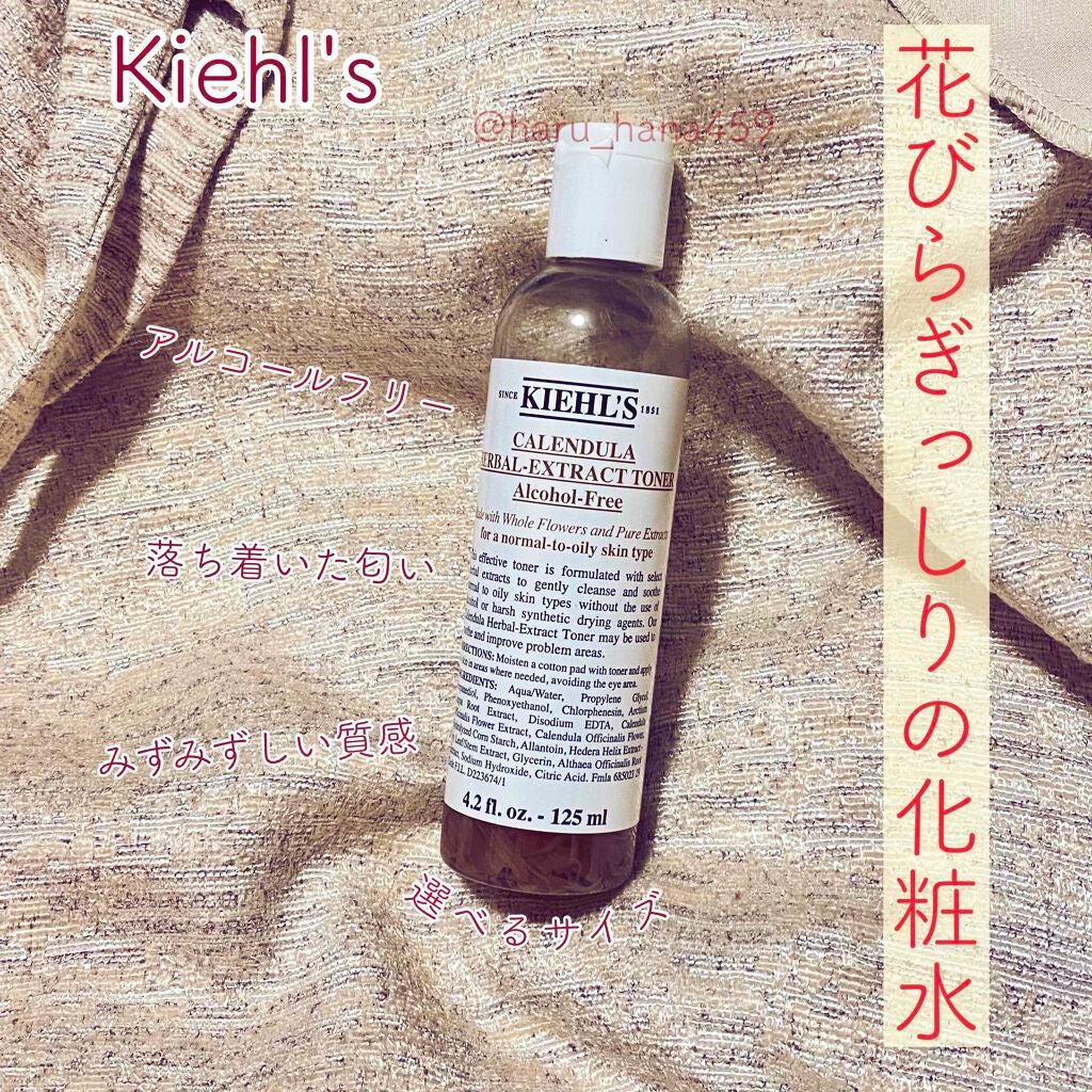 キールズ ハーバル トナー CL アルコールフリー/Kiehl's/化粧水を使ったクチコミ(1枚目)