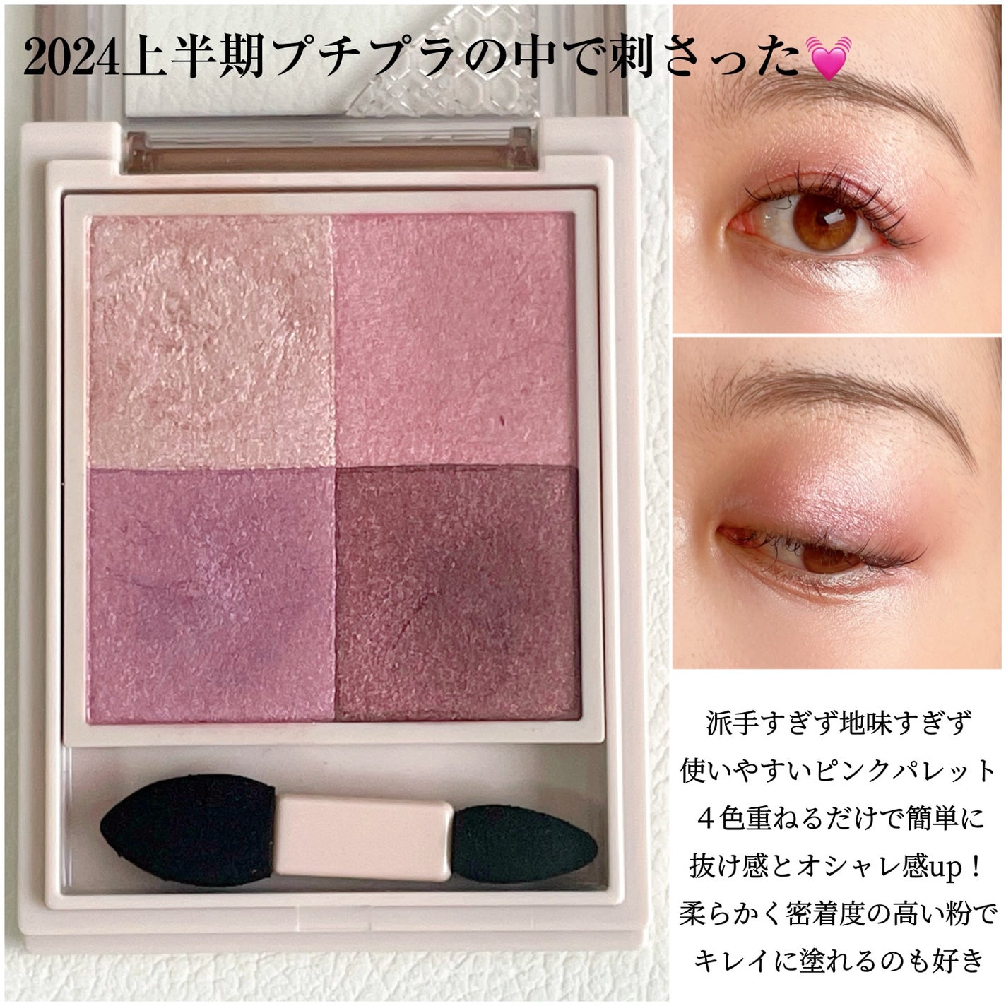 ニュアンス デューイ クリエイター/Visée/アイシャドウパレットを使ったクチコミ(2枚目)