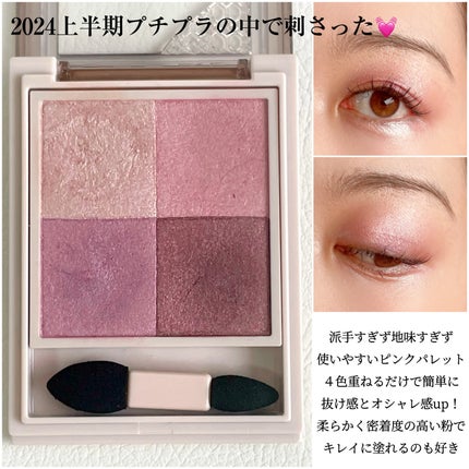 ニュアンス デューイ クリエイター/Visée/アイシャドウパレットを使ったクチコミ(2枚目)