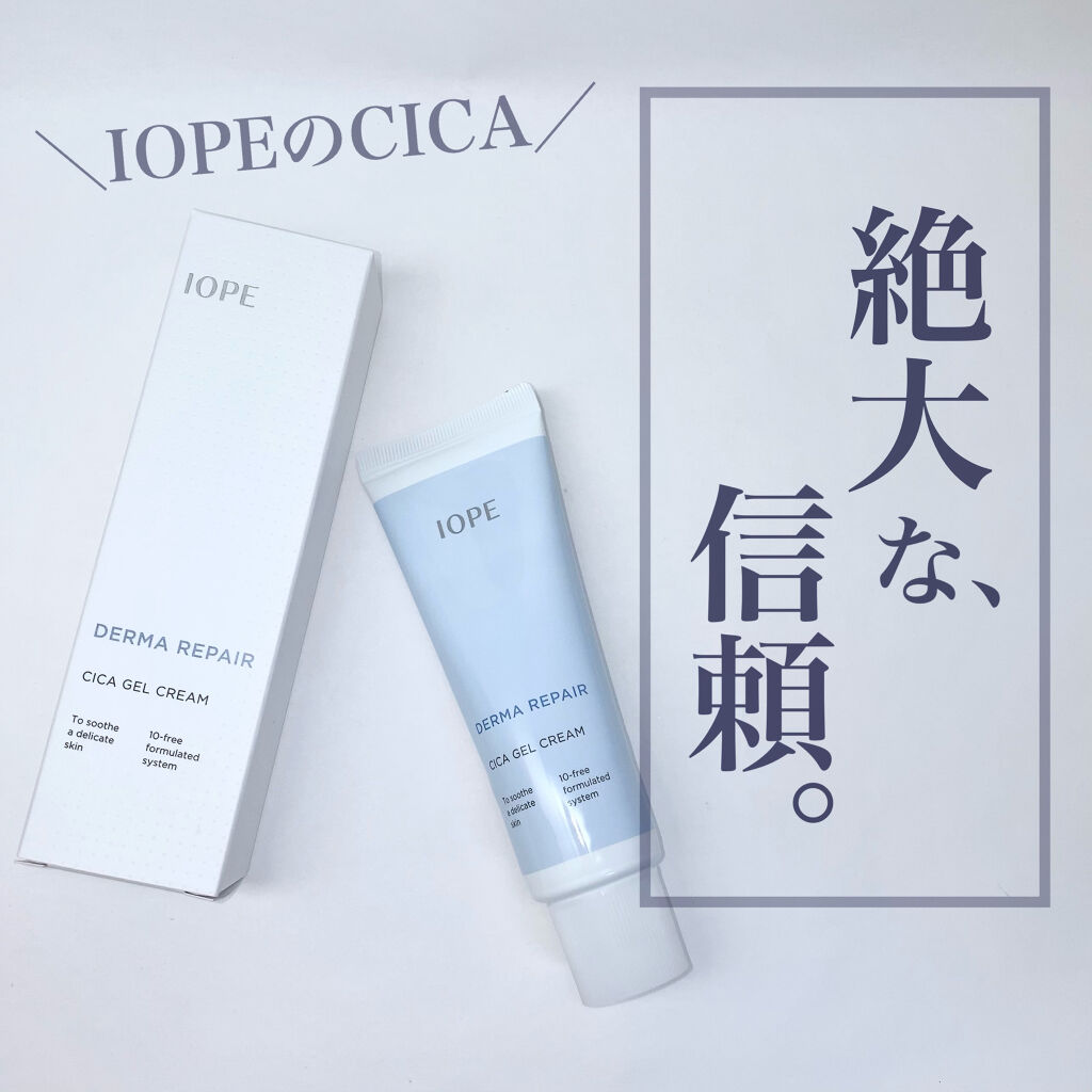 ダーマリペアシカジェルクリーム/IOPE/フェイスクリームを使ったクチコミ（1枚目）