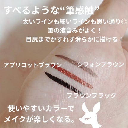 シルキーリキッドアイライナーWP/D-UP/リキッドアイライナーを使ったクチコミ(2枚目)