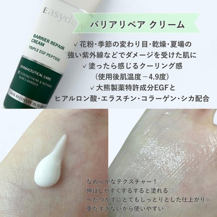 DW-EGFワンデイズアンプル/Easydew/美容液を使ったクチコミ(3枚目)