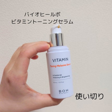 ビタミントーニングシミセラム/BIOHEAL BOH/美容液を使ったクチコミ(1枚目)