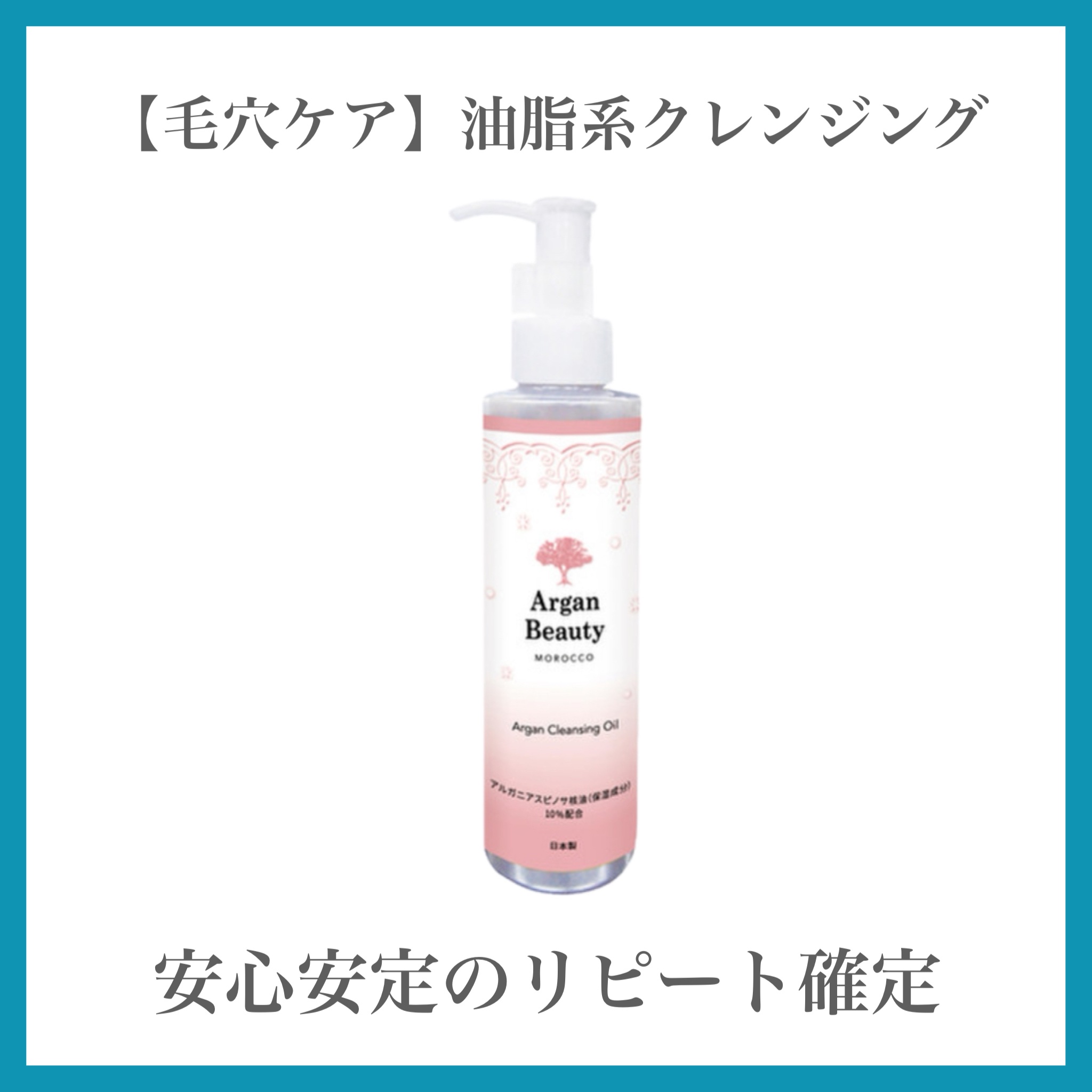 AGB クレンジングオイル/アルガンビューティー/オイルクレンジングを使ったクチコミ（1枚目）