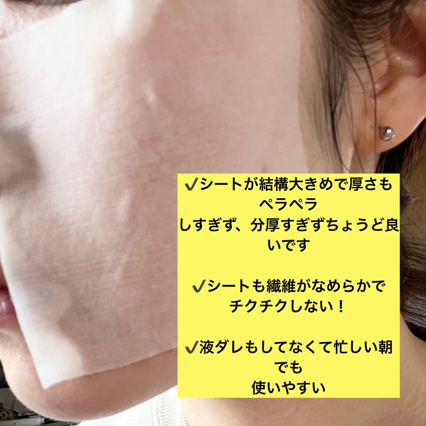 ウォンジョンヨ モイストアップレディスキンパック N/Wonjungyo/シートマスク・パックを使ったクチコミ(3枚目)