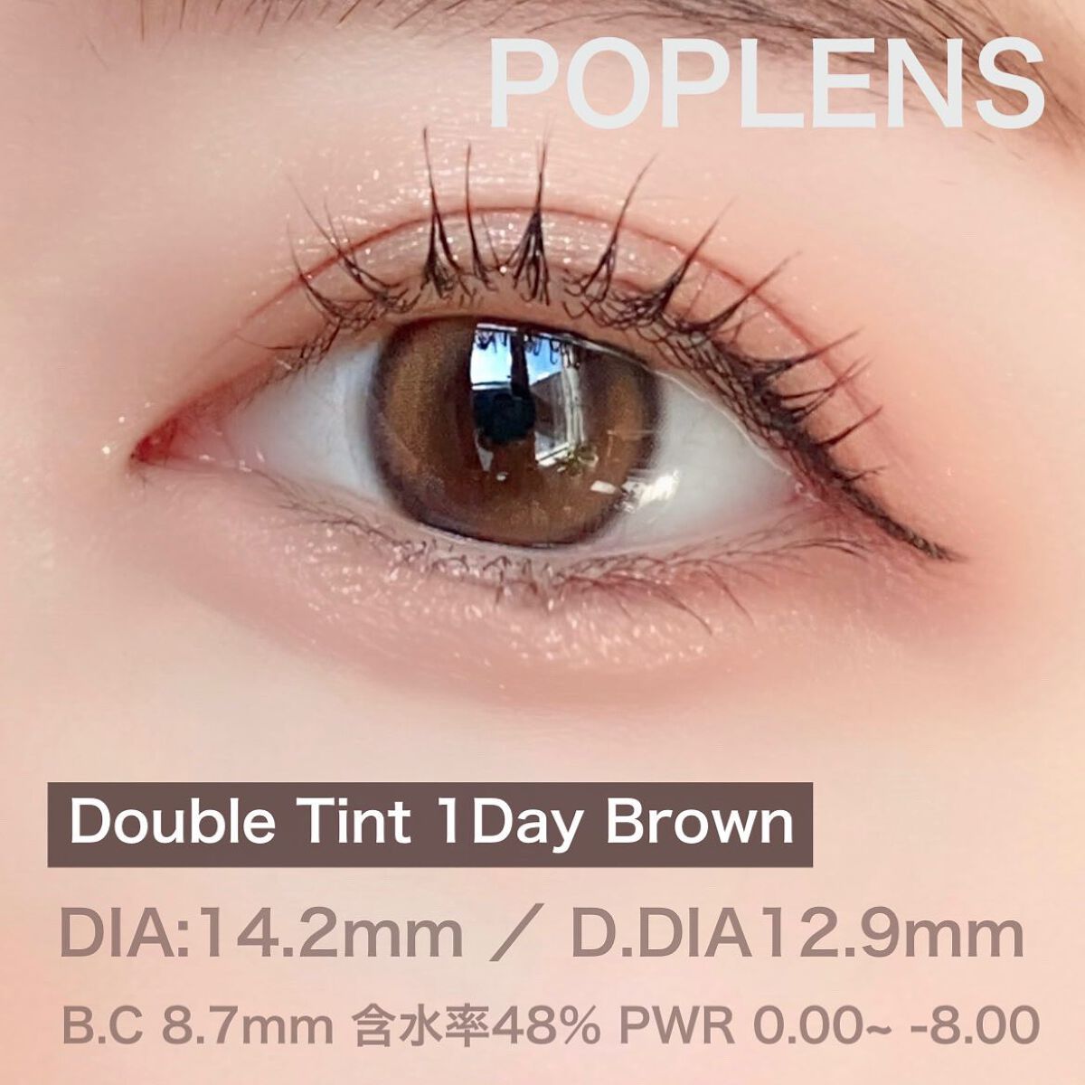 Double Tint 1day/OLENS/カラーコンタクトレンズを使ったクチコミ（3枚目）