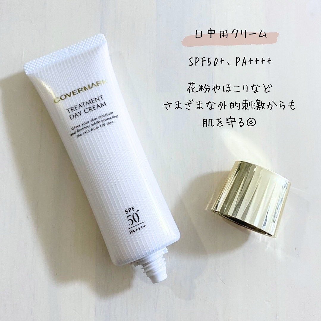 トリートメント デイ クリーム/COVERMARK/日焼け止めクリームを使ったクチコミ(2枚目)
